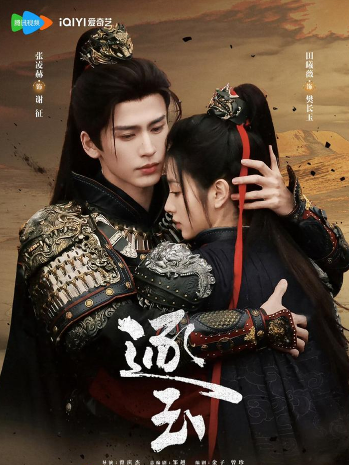 Trục Ngọc tạo nhiều tranh luận về nội dung ngay từ những tập đầu. - Ảnh: NSX