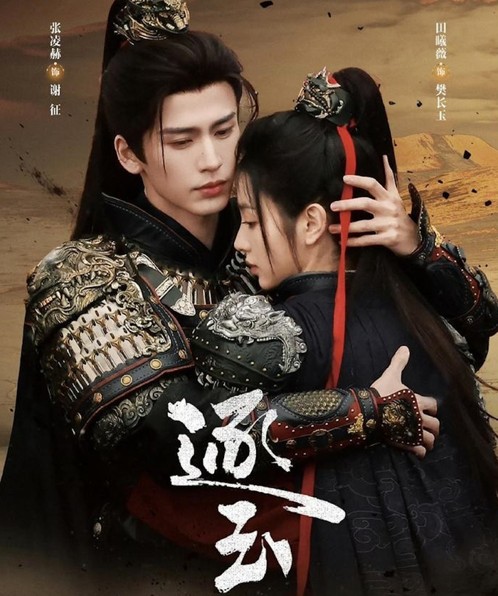 Trục Ngọc vẫn đang trở thành một trong những tác phẩm được nhắc đến nhiều trên thị trường phim truyền hình Hoa ngữ thời gian gần đây.&nbsp;