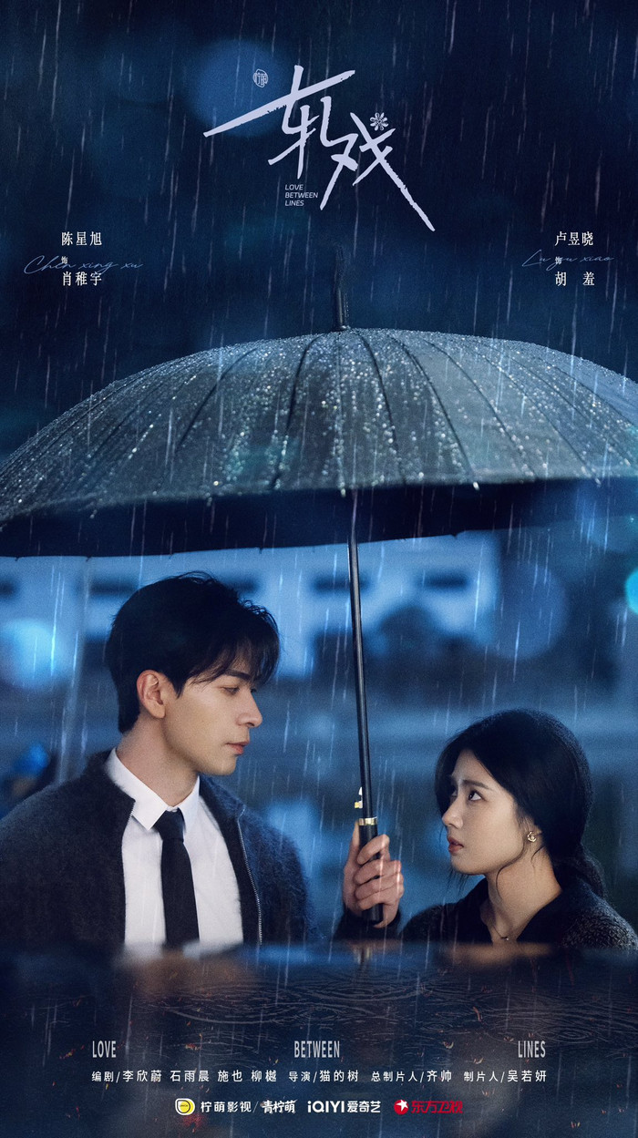 Phim có sự tham gia của Trần Tinh Húc (vai Tiêu Trĩ Vũ) và Lư Dục Hiểu (vai Hồ Tu). - Ảnh: iQIYI