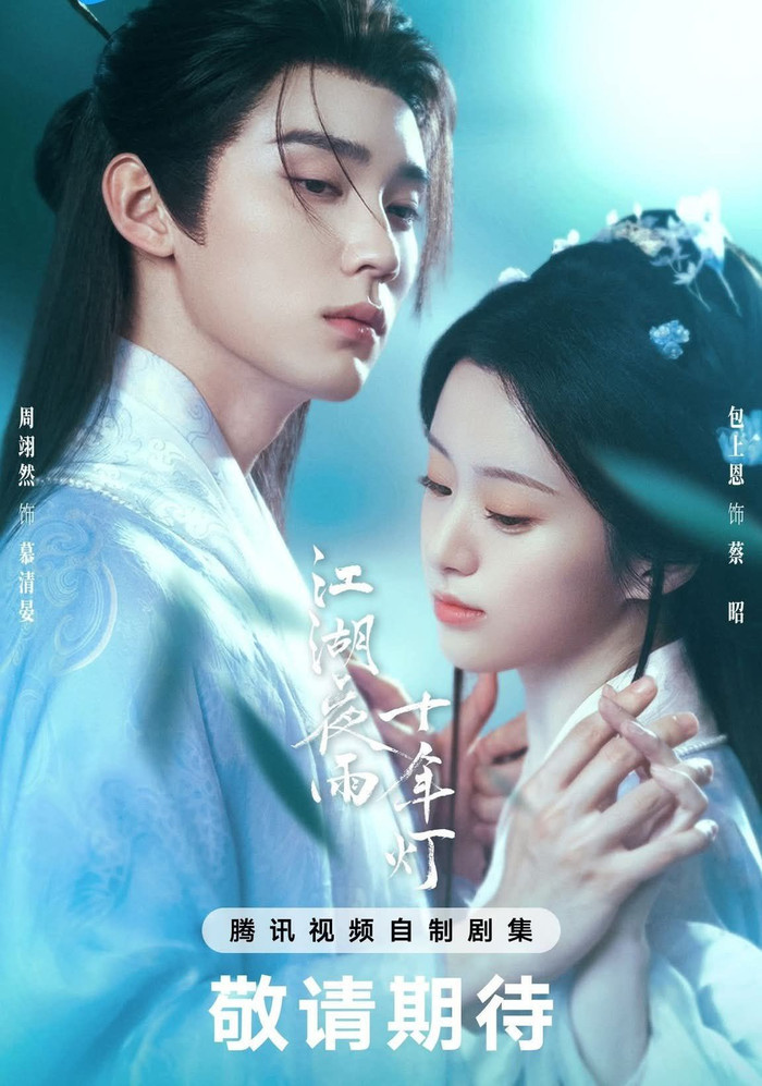 Giang hồ dạ vũ thập niên đăng do Chu Dực Nhiên và Bao Thượng Ân đóng chính,lên sóng vào 23/2 nhưng không nhận được đánh giá tốt. - Ảnh: iQIYI