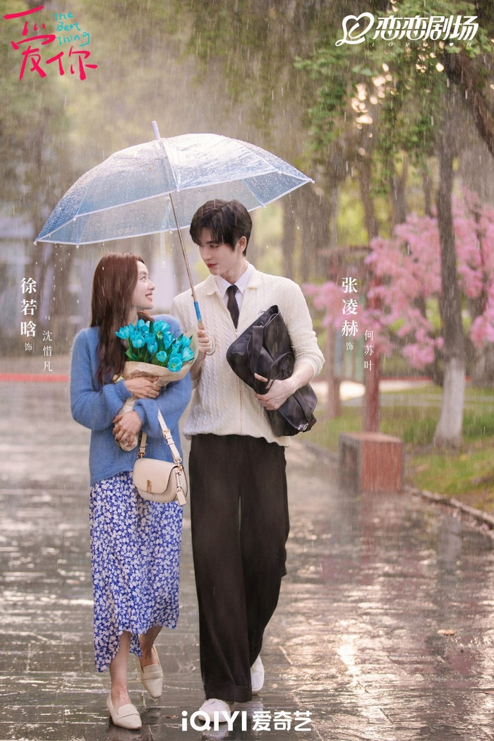 Bộ phim Hoa ngữ Yêu Em.