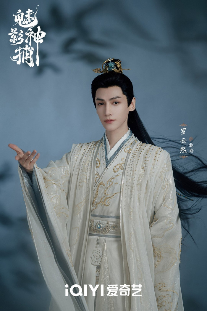 Thuộc thể loại cổ trang trinh thám, phim xoay quanh hai nhân vật Mông Nhuệ và Lê Tư cùng hợp tác phá giải những vụ án bí ẩn. Không chỉ dừng lại ở yếu tố phá án, câu chuyện còn mở rộng sang những bí mật về thân thế và các âm mưu kéo dài nhiều năm, hứa hẹn mang đến màu sắc ly kỳ, hấp dẫn.