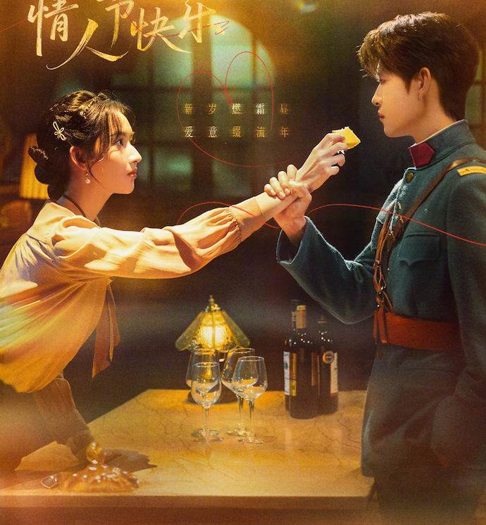 Lấy bối cảnh thời Dân Quốc, bộ phim kể về mối tình bi kịch giữa Lãnh Văn Sênh và nữ bác sĩ Hoa Tiểu Mộng giữa những ân oán giang hồ chồng chéo. Với phong cách u tối và giàu tính mỹ thuật, dự án được kỳ vọng tạo dấu ấn cả về hình ảnh lẫn cảm xúc.