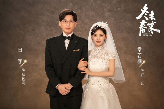 Cặp đôi Bạch Vũ và Chương Nhược Nam nhận được nhiều lời khen ngợi về sự đẹp đôi trong khung hình cưới. -Ảnh: NSX