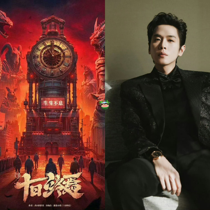 &nbsp;Thập Nhật Chung Yên được khán giả kỳ vọng rất cao. (Ảnh: Weibo)