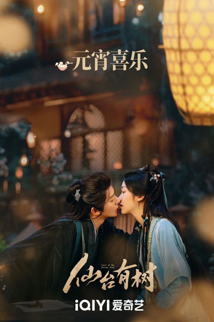 Đặng Vi và Hướng Hàm Chi dẫn dắt người xem vào câu chuyện sư đồ luyến hai kiếp đầy bất ngờ và trọn vẹn. - Ảnh: iQIYI