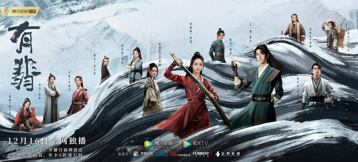 Dàn sao hạng A cùng những màn tương tác thú vị là yếu tố then chốt giữ chân khán giả 'cày đi cày lại' tác phẩm này. - Ảnh: Tencent.&nbsp;