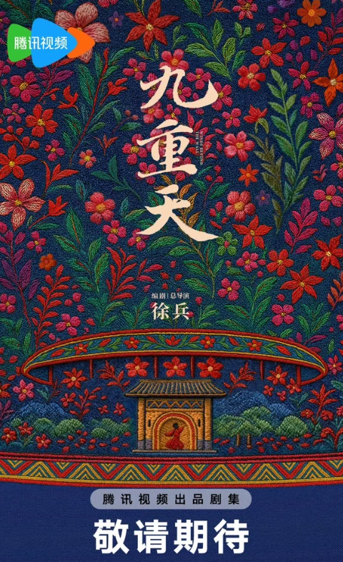 4 dự án lớn đáng chú ý của Địch Lệ Nhiệt Ba Ảnh 2