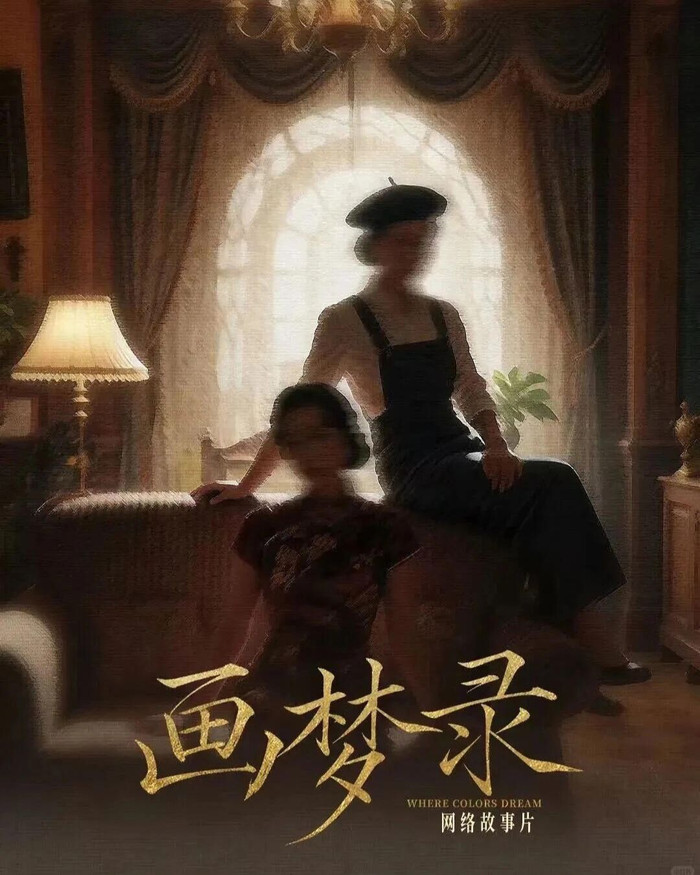 Vẻ đẹp cổ điển của Đại Lộ Oa và Đường Thi Dật trong không gian dân quốc của Mộng Họa Lục. - Ảnh: Weibo