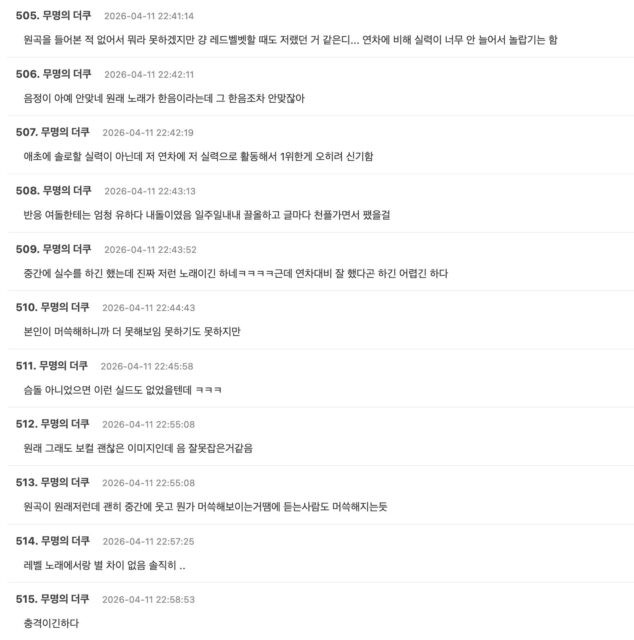 Irene bị chỉ trích vì sân khấu encore 'hát live không thể tệ hơn' Ảnh 2