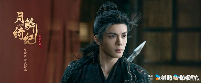 Tăng Thuấn Hy đảm nhận vai Vũ Thập Quang.&nbsp;