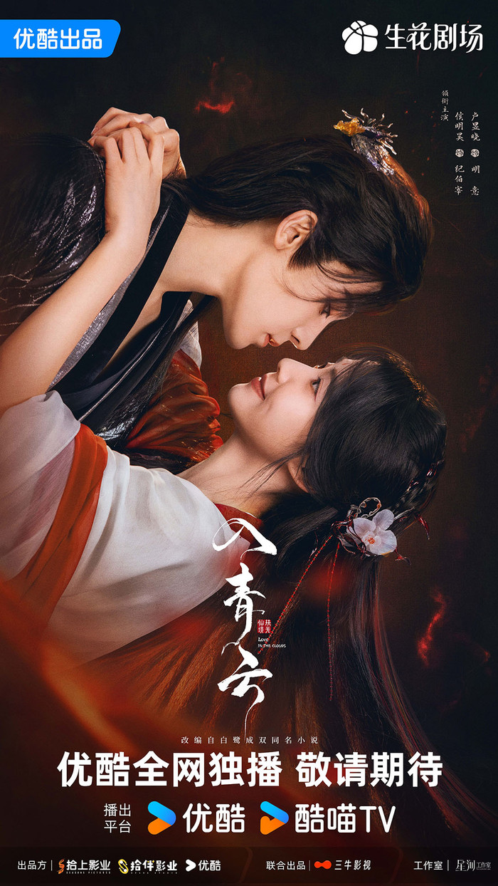 Hầu Minh Hạo và Lư Dục Hiểu là tác phẩm được đánh giá cao nhất về hình ảnh và cốt truyện nhưng bị lãng quên vì không tạo được hiệu ứng truyền thông mạnh.&nbsp;