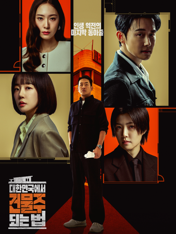 Mad Concrete Dreams bước vào tuần cuối với lượng người xem tăng cao Ảnh 1