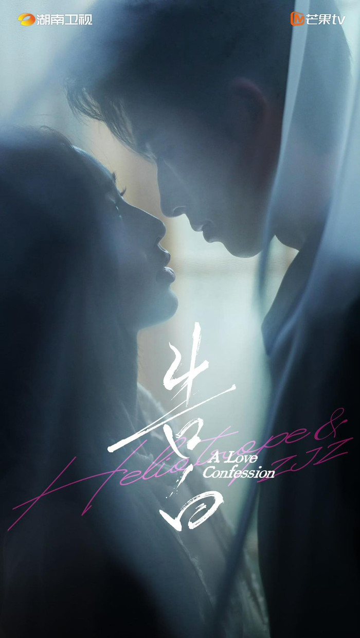 Phim ngôn tình hiện đại của 'ông hoàng drama' trẻ tuổi Vương Tinh Việt và Đặng Ân Hi. - Ảnh: Sohu