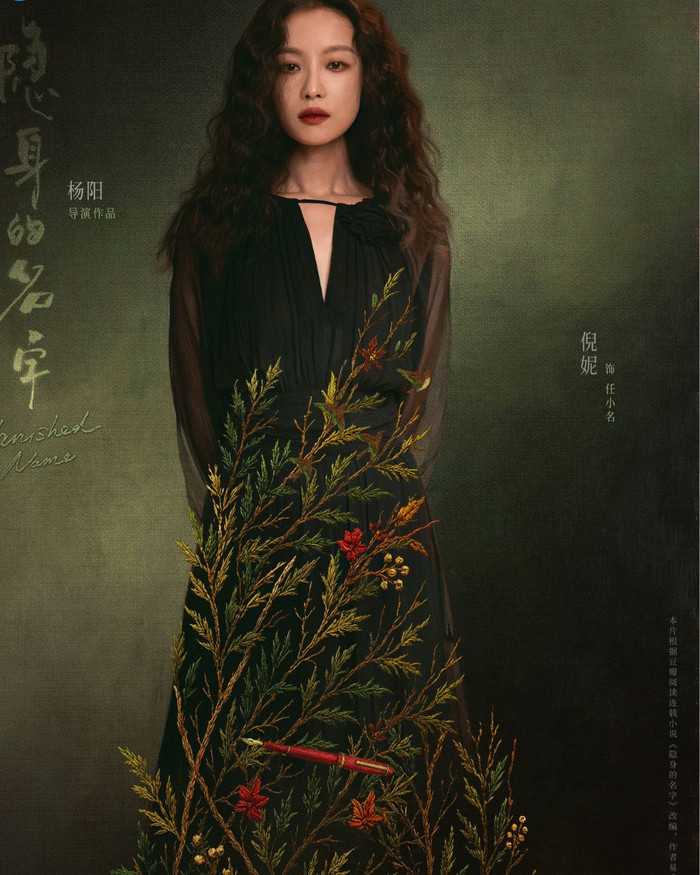 Tác phẩm chính kịch gây chú ý với cấu trúc kể chuyện nhiều lớp, khai thác góc nhìn nữ giới xuyên thế hệ. Nội dung giàu tính xã hội giúp bộ phim nhận được nhiều thảo luận kể từ khi lên sóng ngày 18/03/2026 trên CCTV8 và Tencent Video.