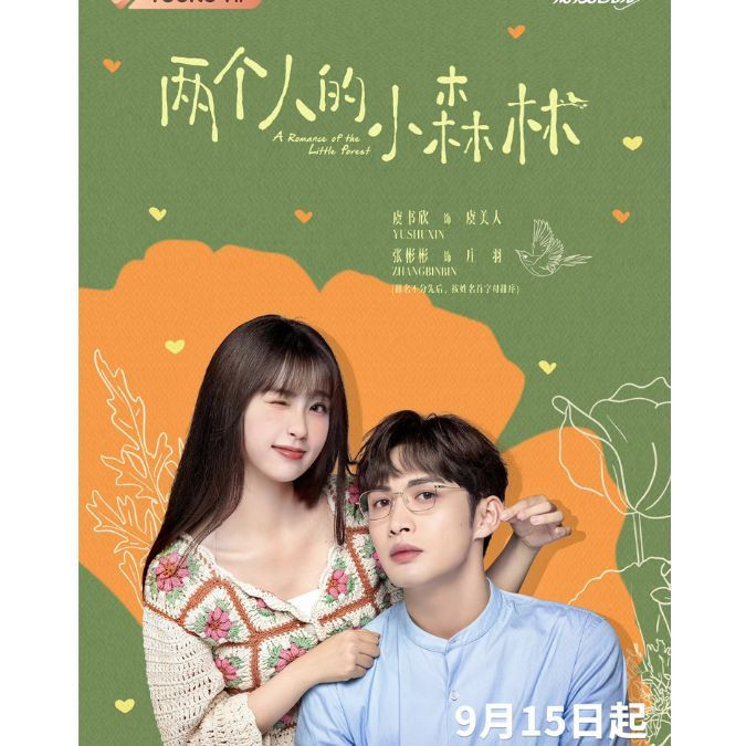 Vẻ ngọt ngào và năng lượng tích cực giúp nữ diễn viên dễ dàng tạo 'chemistry' với các bạn diễn nam.