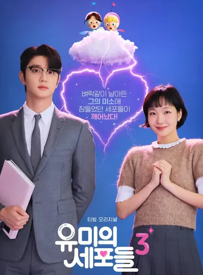 Ở phần mới, Yumi đã trở thành một tác giả thành công, đánh dấu bước tiến quan trọng trong sự nghiệp.