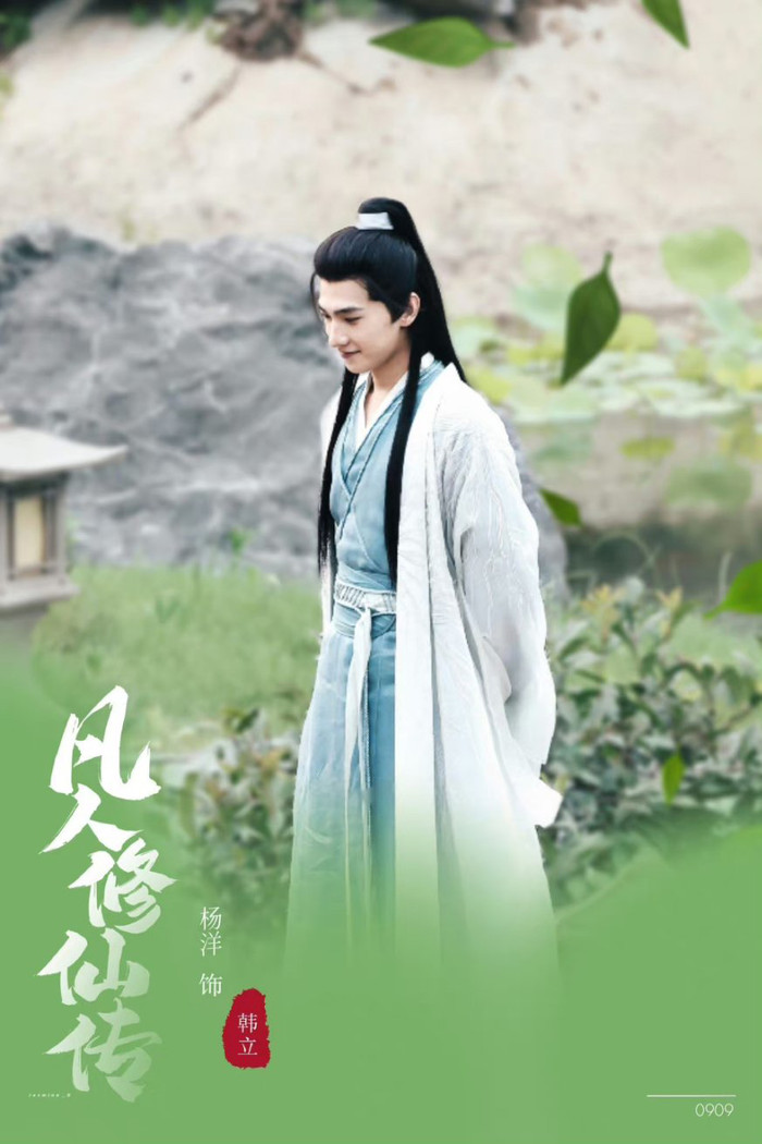 Dương Dương khẳng định phong độ nam thần võ hiệp với dự án Phàm Nhân Tu Tiên. - Ảnh: Youku