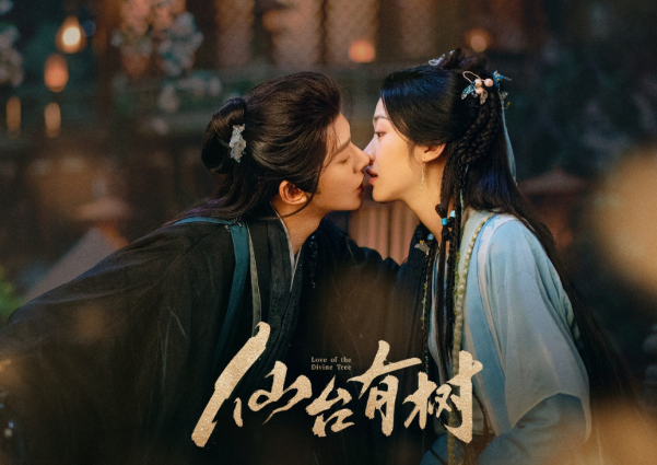 Dù không phải tác phẩm nổi đình đám, Tiên Đài Hữu Thụ lại nhận được nhiều đánh giá tích cực. Phim xây dựng hai tuyến thời gian với sự hoán đổi thân phận giữa thầy - trò qua hai kiếp.Câu chuyện về hy sinh, hiểu lầm và bảo vệ lẫn nhau được triển khai logic, không bị 'đuối' ở đoạn kết, giúp phim ghi điểm trong lòng khán giả.