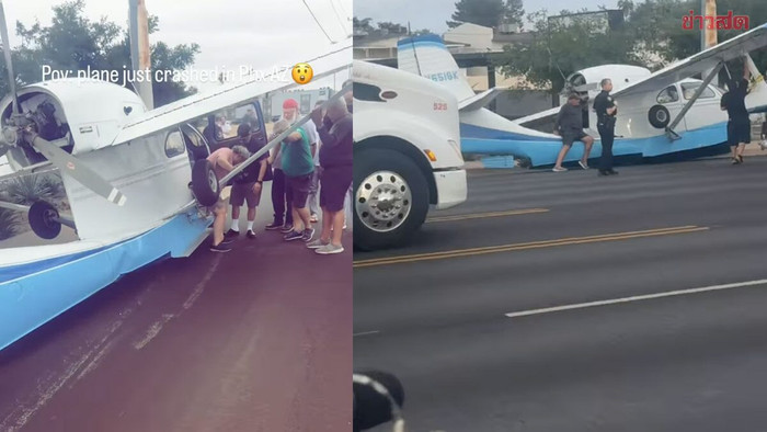 Chiếc máy bay rơi xuống giữa đường, cảnh tượng khiến người dân sửng sốt Ảnh 1