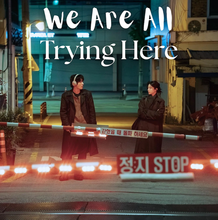 Dự kiến lên sóng từ ngày 18/04/2026 trên JTBC và Netflix, bộ phim thuộc thể loại đời thường, xoay quanh hành trình tìm kiếm sự bình yên của những con người đang vật lộn với đố kỵ và mặc cảm trong cuộc sống hiện đại. Tác phẩm có sự tham gia của Koo Kyo-hwan và Go Youn-jung, đồng thời được chấp bút bởi biên kịch Park Hae-young, hứa hẹn mang đến câu chuyện giàu chiều sâu tâm lý.