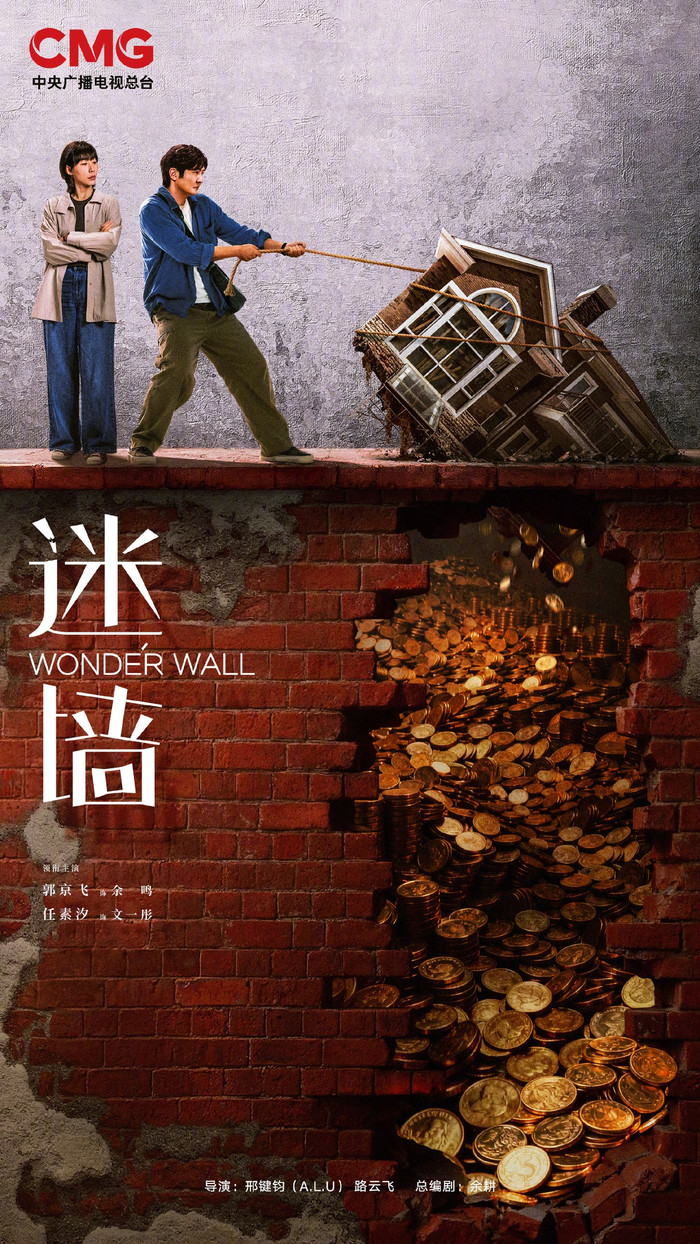 Với sự góp mặt của Quách Kinh Phi và Nhậm Tố Tịch hứa hẹn sẽ mang lại nhiều khung bậc cảm xúc cho khán giả. - Ảnh: CCTV