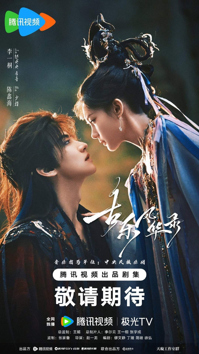 Trần Hâm Hải và Lý Nhất Đồng sẽ góp mặt trong Cổ Nhạc Phong Hoa Lục. - Ảnh: Weibo&nbsp;