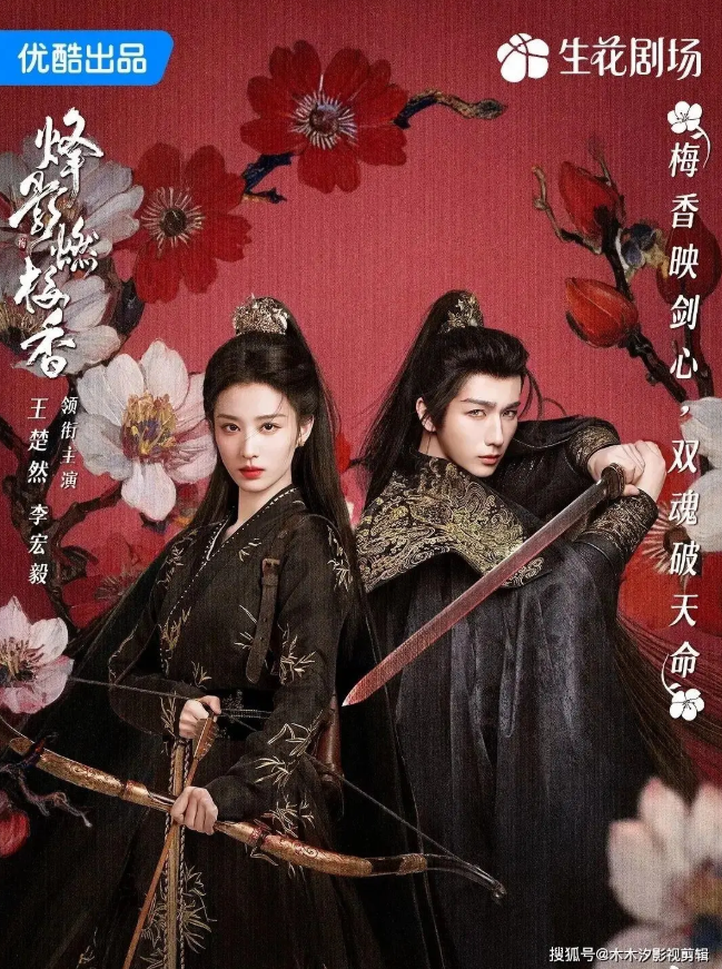 7 bộ phim cổ trang tình cảm được mong chờ nhất 2026 Ảnh 3