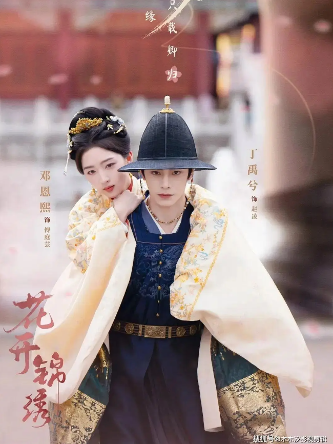 7 bộ phim cổ trang tình cảm được mong chờ nhất 2026 Ảnh 2