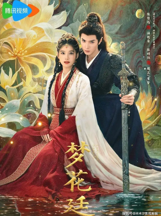 7 bộ phim cổ trang tình cảm được mong chờ nhất 2026 Ảnh 1