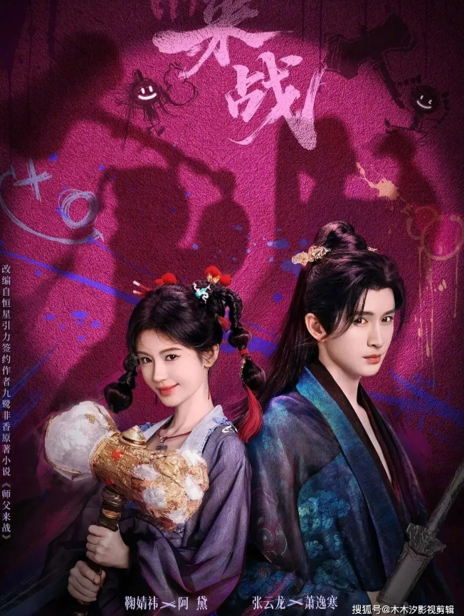 7 bộ phim cổ trang tình cảm được mong chờ nhất 2026 Ảnh 6