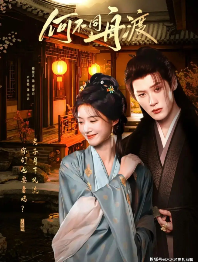 7 bộ phim cổ trang tình cảm được mong chờ nhất 2026 Ảnh 5