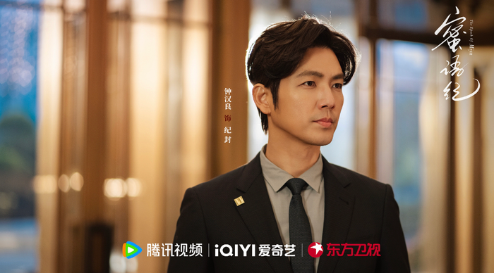 Tạo hình lịch lãm và quyết đoán của Chung Hán Lương trong vai tổng tài khách sạn Kỷ Phong. - Ảnh: iQIYI