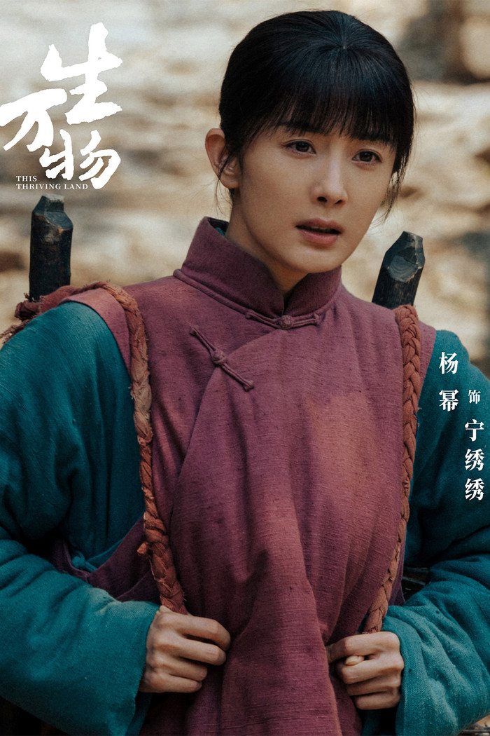 Dương Mịch gây chú ý với Sinh vạn vật.