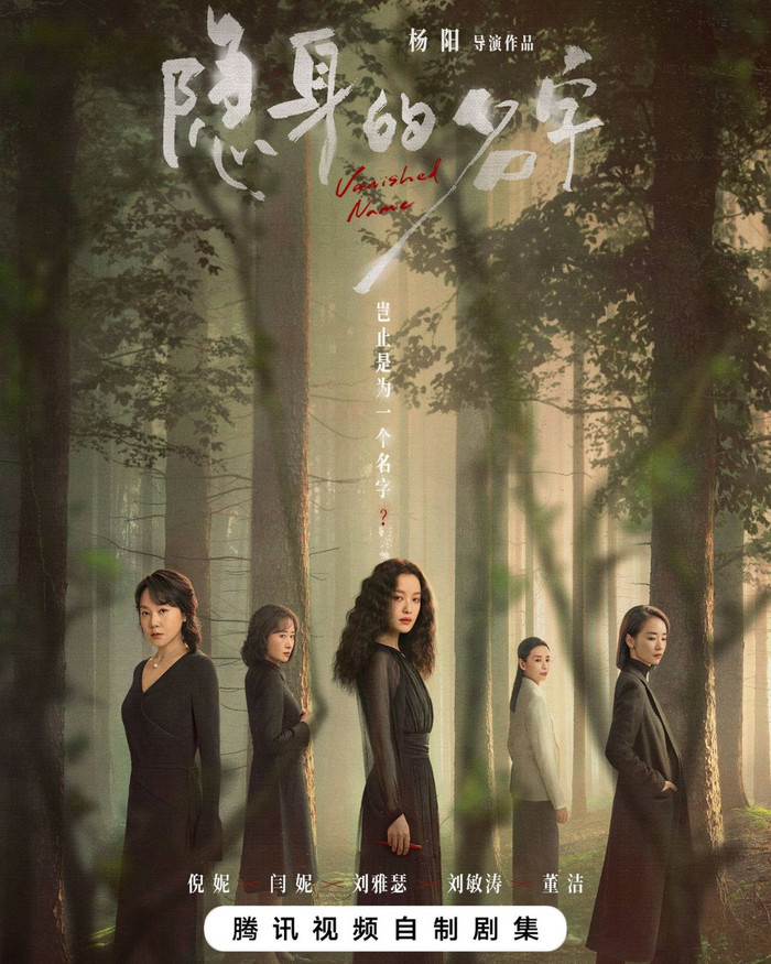 9 bộ phim Trung Quốc được người dùng Weibo khen ngợi hết lời Ảnh 7