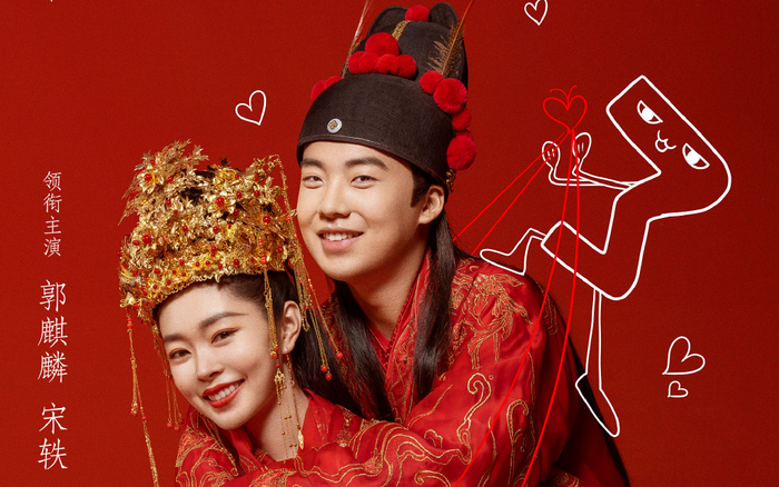 Quách Kỳ Lân vào vai Ninh Nghị - chàng rể ở rể thông minh, lanh lợi, sánh đôi cùng Tống Dật trong vai Tô Đàn Nhi, một nữ thương nhân sắc sảo. Phim kể về một chuyên gia tài chính hiện đại xuyên không về cổ đại, trở thành con rể bị xem thường trong gia tộc. Từ cuộc hôn nhân mang tính hình thức, cả hai dần đồng hành trong kinh doanh và cuộc sống, xây dựng tình cảm bền chặt.