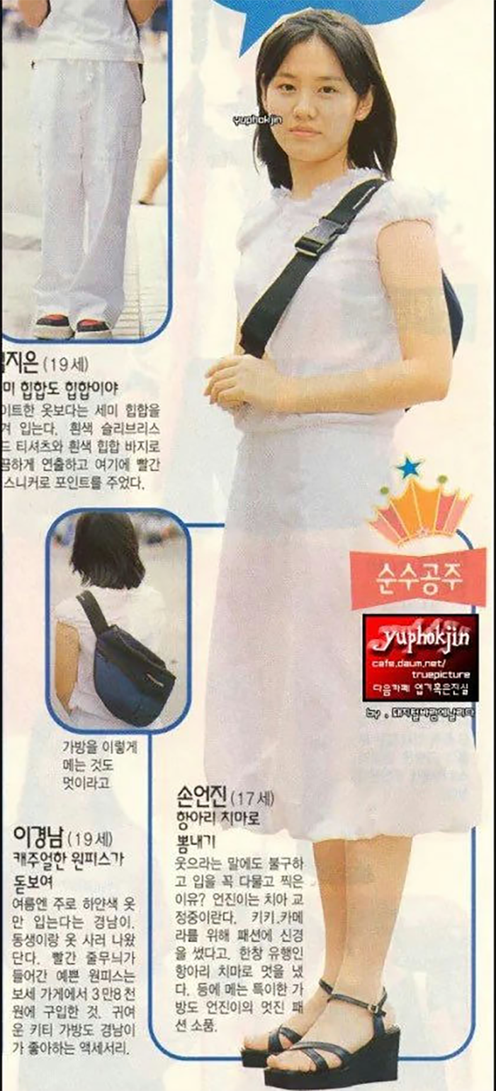 Hình ảnh năm 17 tuổi của Son Ye Jin đang gây xôn xao cư dân mạng xứ Hàn.