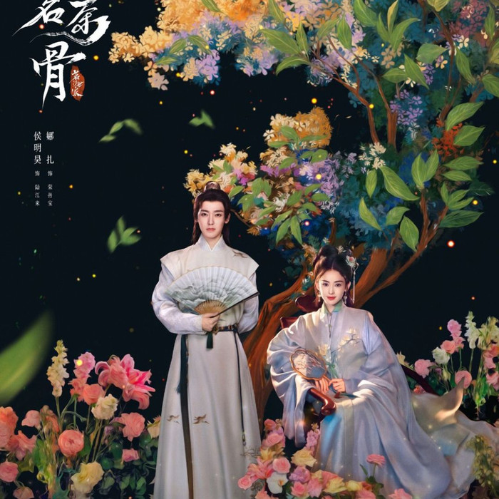 Lấy bối cảnh ngành trà đạo tại Giang Nam, phim kể về Vinh Thiện Bảo - con gái một gia tộc trà danh tiếng và Lục Giang Lai - Trạng nguyên trẻ bị mất trí nhớ. Từ mối quan hệ tình cờ, hai người đồng hành trong hành trình khôi phục gia nghiệp, đối mặt với những toan tính thương trường và dần phát triển tình cảm, mang đến câu chuyện vừa lãng mạn vừa đậm chất cạnh tranh quyền lợi.