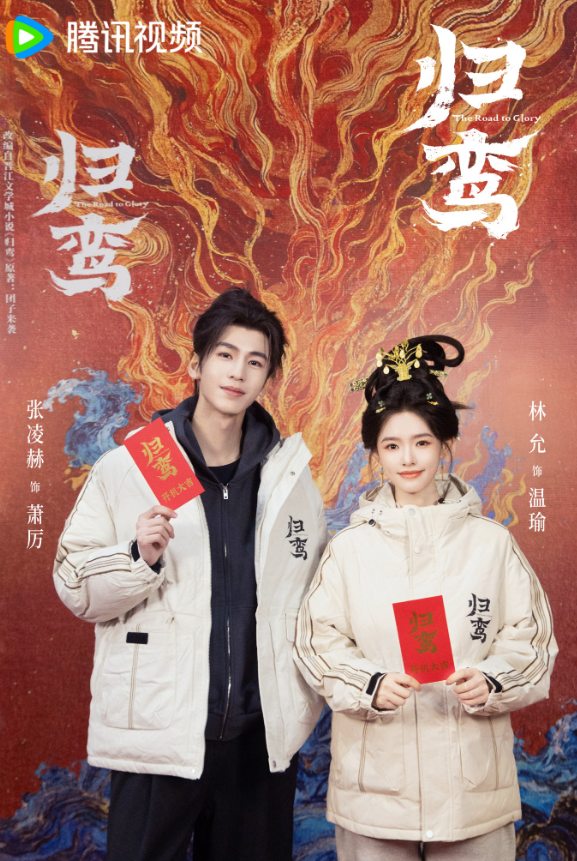 5 bộ phim Trung Quốc chưa lên sóng đã được kỳ vọng bùng nổ năm 2026 Ảnh 4