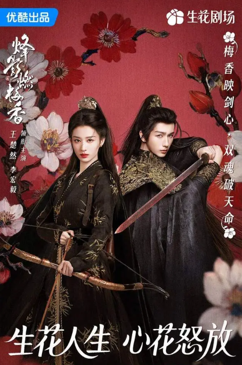 5 bộ phim Trung Quốc chưa lên sóng đã được kỳ vọng bùng nổ năm 2026 Ảnh 2