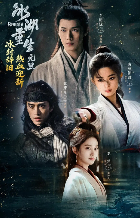 Sở Kiều Truyện 2 đang trở thành tâm điểm chú ý.&nbsp;