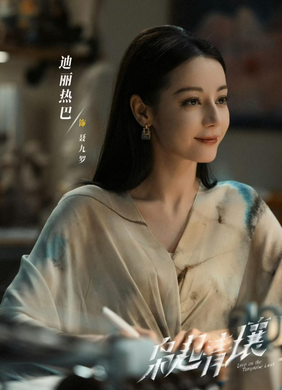 Địch Lệ Nhiệt Ba trong Kiêu Khởi Thanh Nhưỡng.&nbsp;