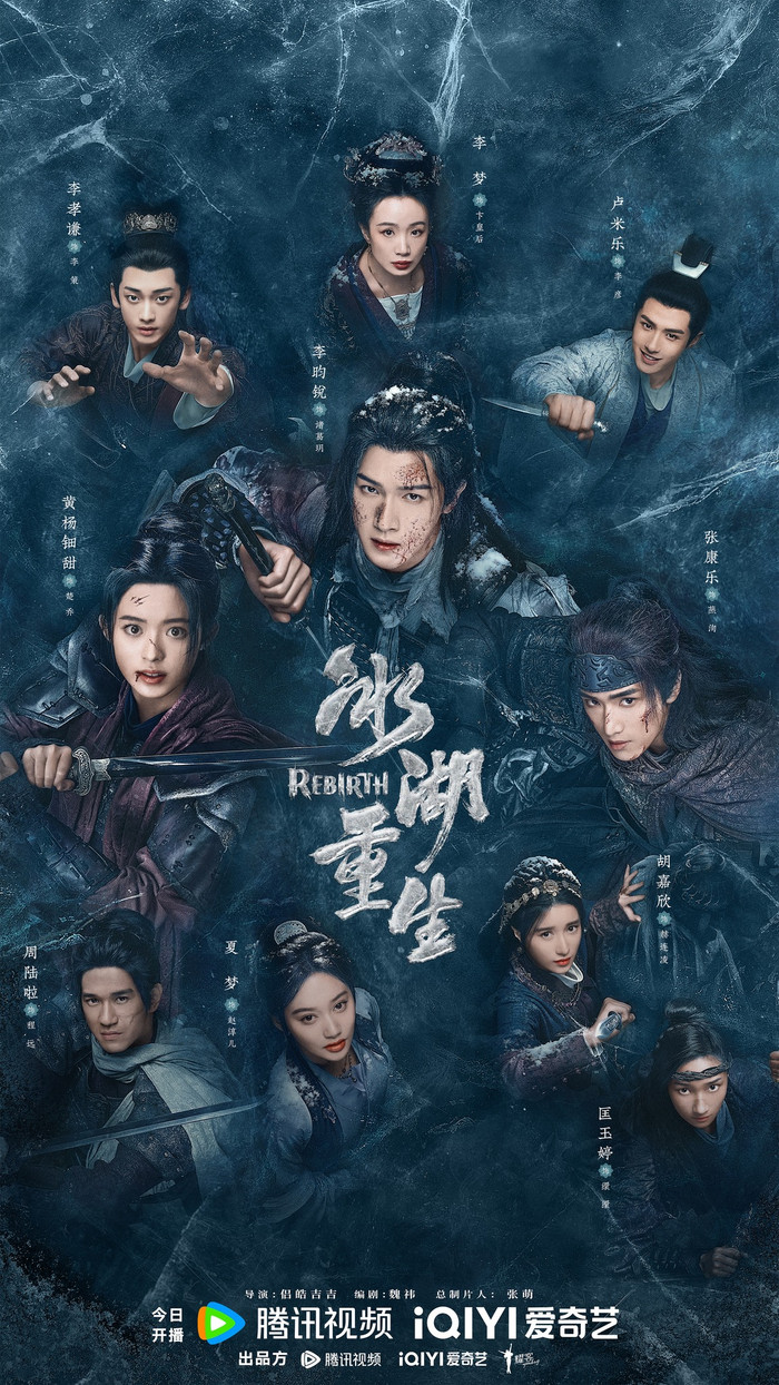 Poster phim Băng Hồ Trọng Sinh. - Ảnh: iQIYI