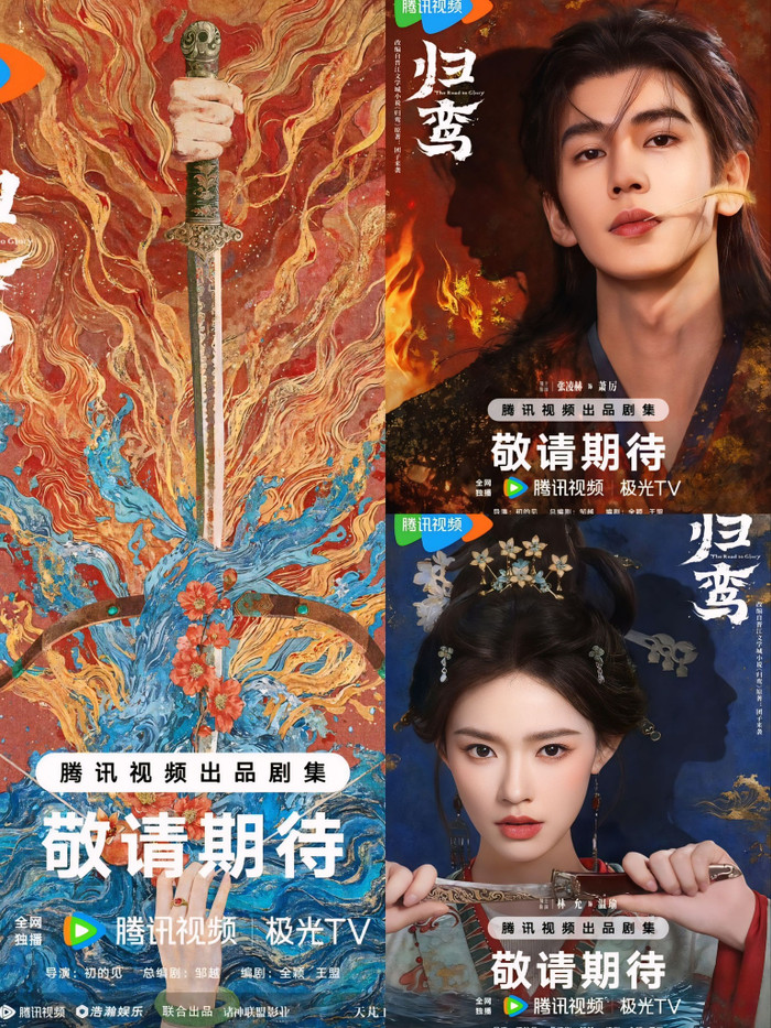 Màn kết hợp giữa Trương Lăng Hách và Lâm Duẫn trong Quy Loan mang đậm màu sắc. - Ảnh: Tencent