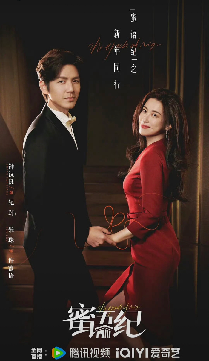 Chung Hán Lương và Chu Châu với Mật Ngữ Kỷ hiện đang dẫn đâu BXH phim được xem nhiều nhất trên nhiều nền tảng. - Ảnh: IQIYI