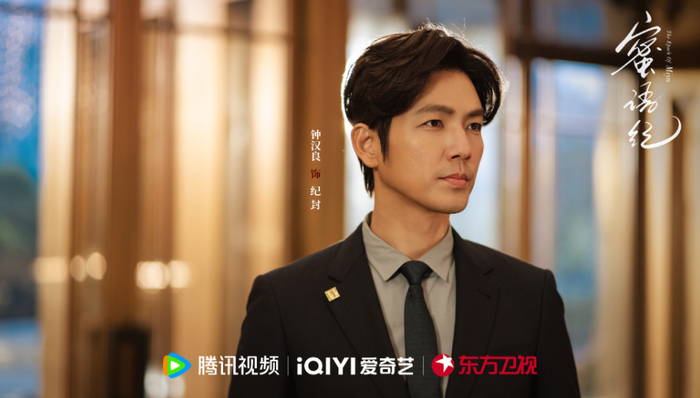 Hình mẫu 'tổng tài trưởng thành' của Chung Hán Lương khác biệt so với trước.