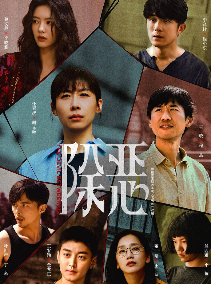 Phim khắc họa lực lượng cảnh sát trong cuộc chiến chống lại các băng nhóm tội phạm có tổ chức, đề cao tinh thần quả cảm và chính nghĩa, đồng thời gây ấn tượng bằng các phân cảnh hành động dồn dập.