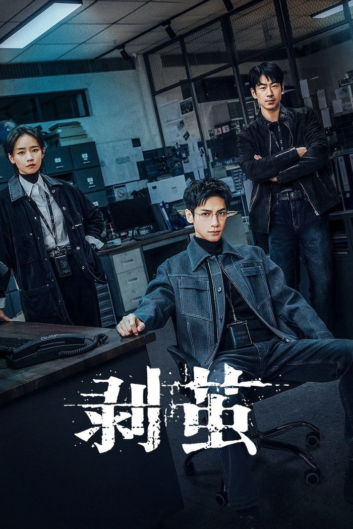 Tác phẩm gây chú ý khi kết hợp yếu tố trinh thám với kiến thức côn trùng học trong quá trình phá án. Không khí rùng rợn vừa phải cùng các chi tiết suy luận logic giúp phim thu hút nhóm khán giả yêu thích thể loại này.