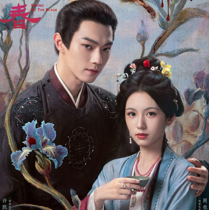 Nền tảng iQIYI vừa chính thức công bố dàn diễn viên chính của dự án cổ trang ngôn tình Nhất Âu Xuân, xác nhận Hứa Khải và Châu Dã sẽ đảm nhận hai vai trung tâm.&nbsp;