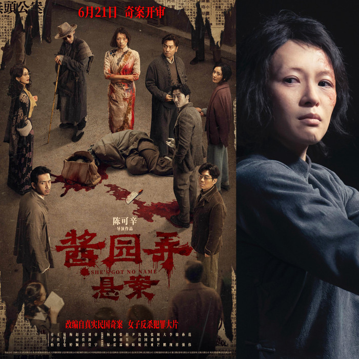 Chương Tử Di trong tạo hình nhân vật Chu Chiêm Thị, nữ chính của bộ phim điện ảnh Tương Viên Lộng, cô vào vai một người phụ nữ gầy yếu, bị bạo hành gia đình tàn khốc trong thời kỳ phong kiến. - Ảnh: Sohu